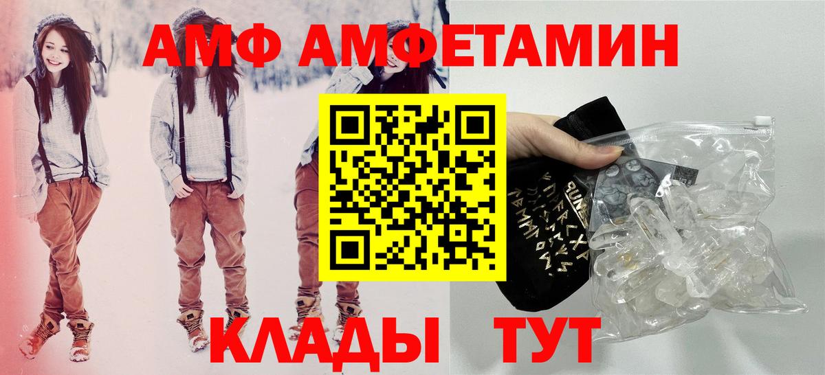 Amphetamine Розовый Кандалакша