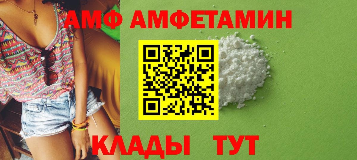 Кандалакша  АМФ Premium  Amphetamine  Вход с VPN 