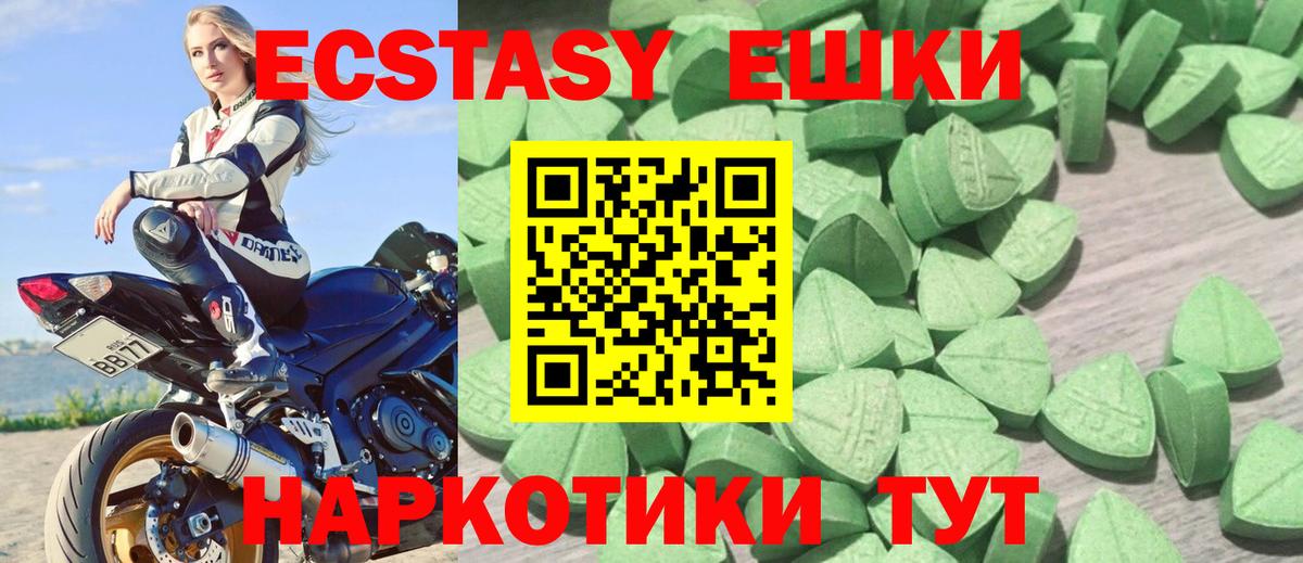 ЭКСТАЗИ 280мг  Ecstasy  магазин    ЭКСТАЗИ TESLA  Вход с VPN  Кандалакша 