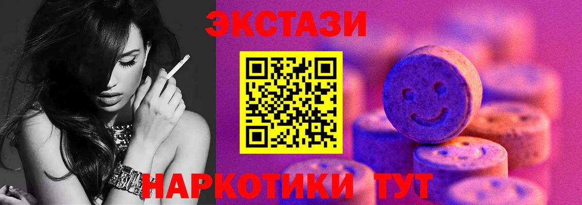 Ecstasy диски Кандалакша