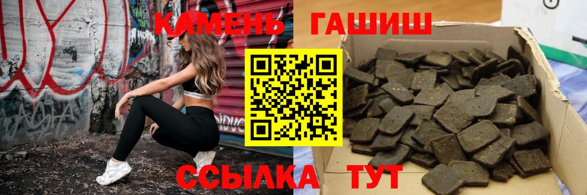 Гашиш гарик Кандалакша