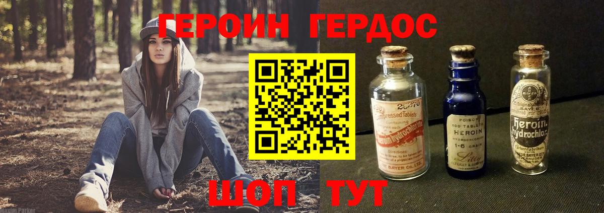 ГЕРОИН Афган  Вход с VPN  Кандалакша 