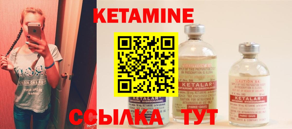Кетамин VHQ Кандалакша