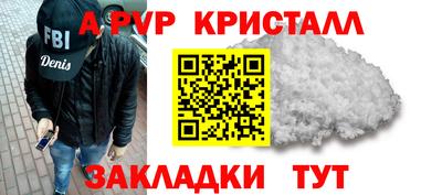 а пвп мука Конаково