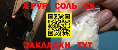 а пвп мука Конаково