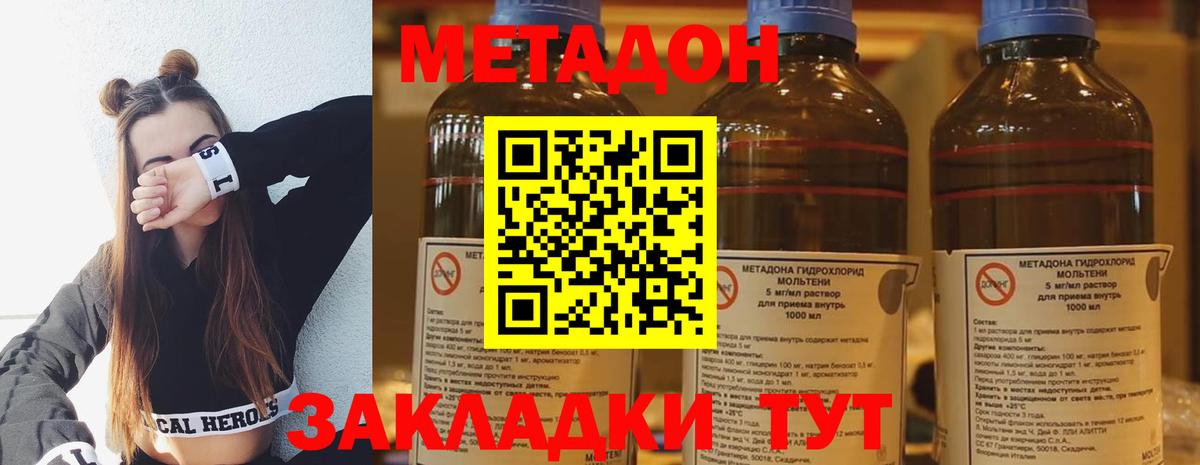 Кандалакша  Метадон белоснежный  Метадон кристалл  Вход с VPN 