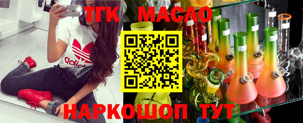 Дистиллят ТГК концентрат  как найти закладки  Кандалакша  Вход с VPN  ТГК жижа 