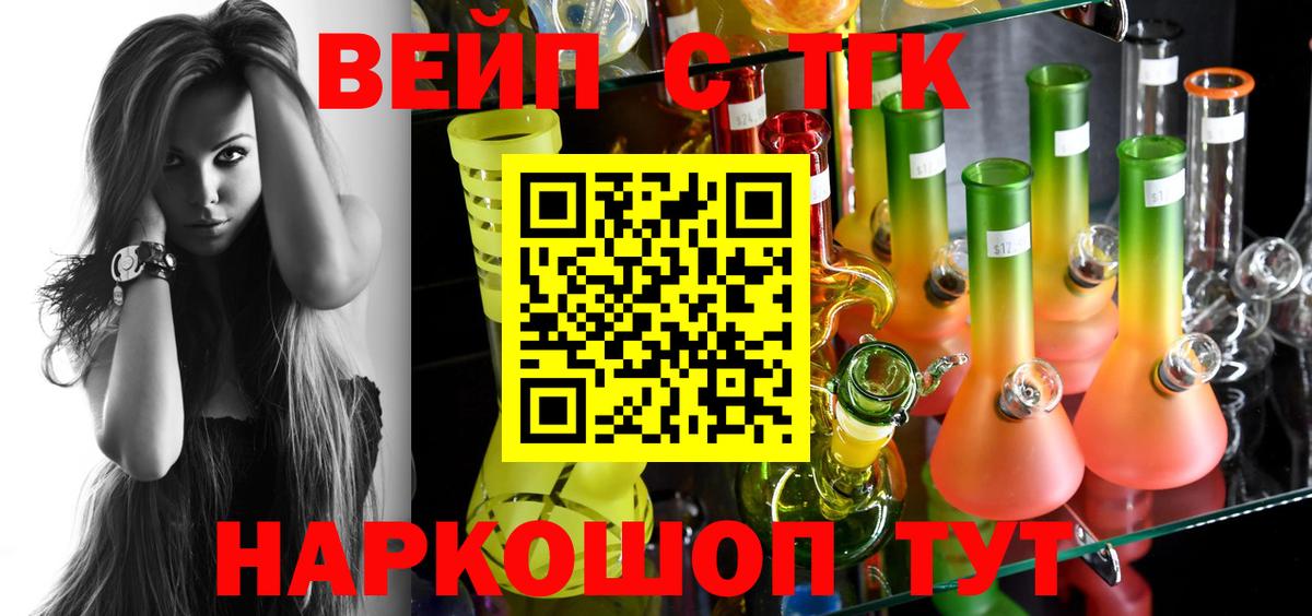 Дистиллят ТГК гашишное масло Кандалакша